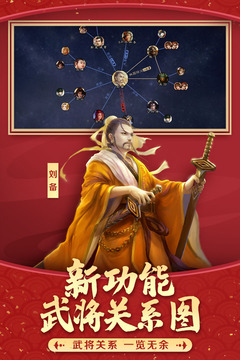 三國殺移動版截圖