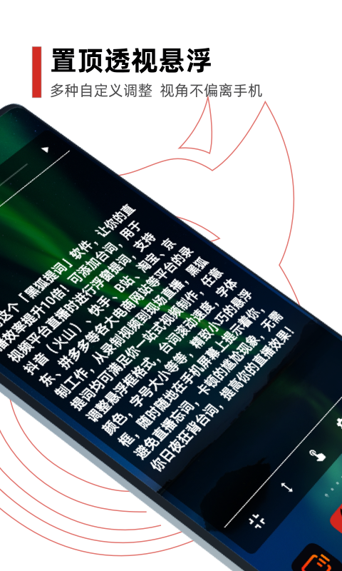 黑狐提词v2.2.2截图2