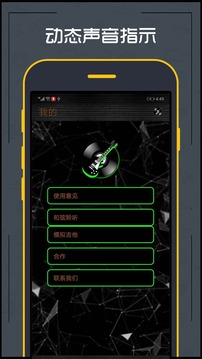 吉他調(diào)音器截圖