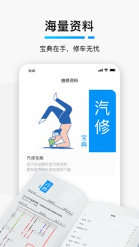 golo汽修大師截圖