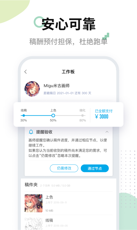 米画师v4.7.4.1截图2