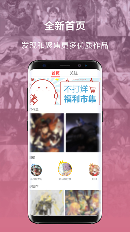 萌JOv2.0.8截图2