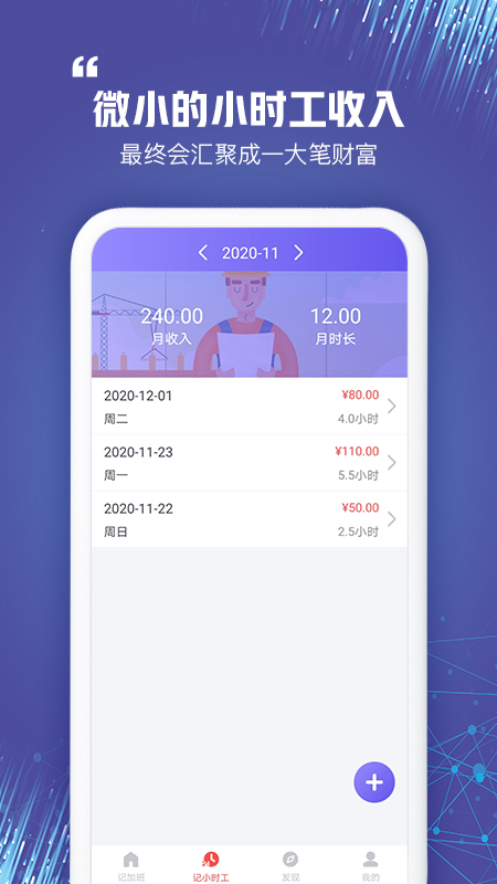 記加班截圖預(yù)覽