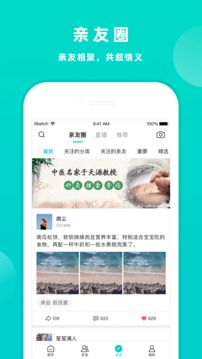 家共享应用截图2