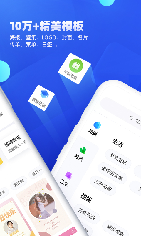 创客贴设计v3.0.0截图2