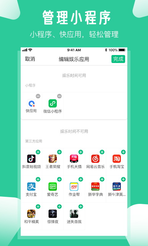 爱学生v4.0.0截图2