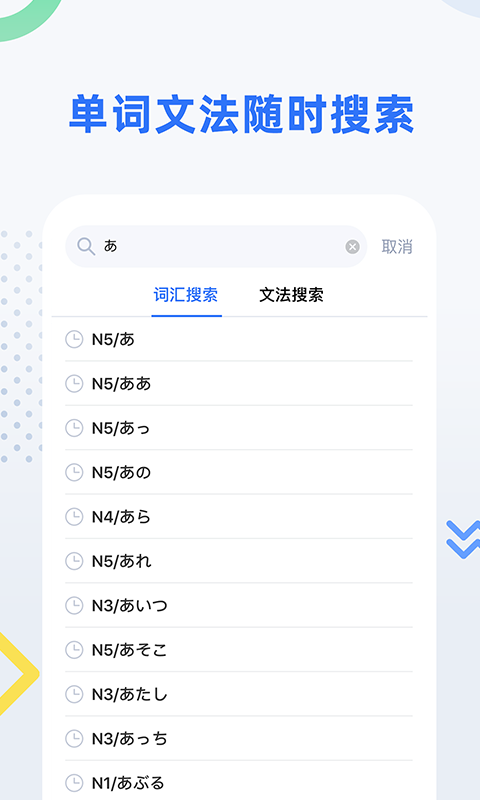 日语考级v1.7.0截图4