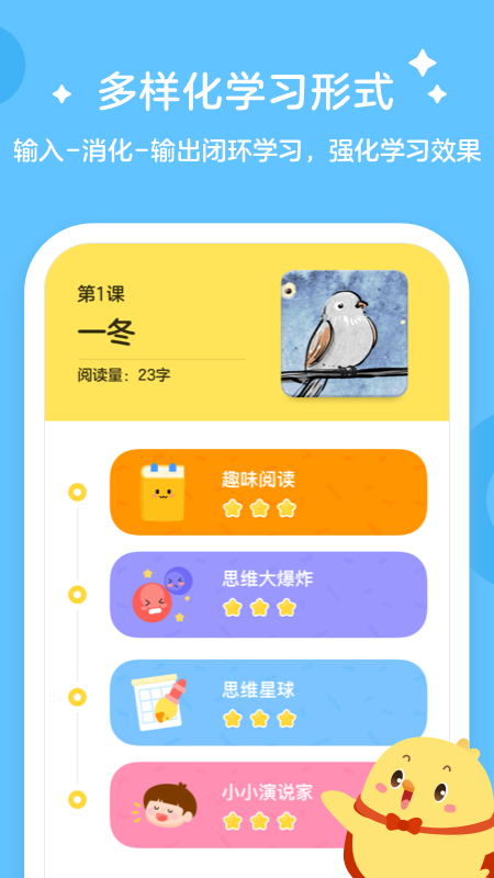 叫叫学院v1.4.2截图2