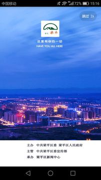 家在梁平截圖