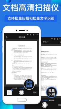 萬能掃描王截圖