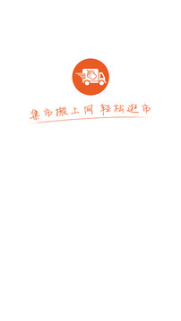 淘大集截圖
