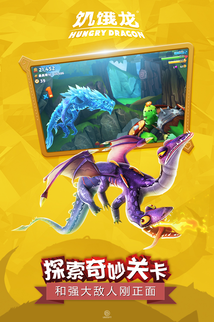 饑餓龍截圖預(yù)覽
