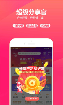 驢媽媽旅游截圖