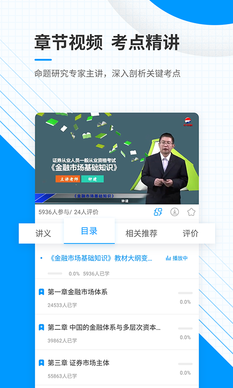 金融考试准题库v4.71截图4