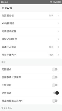 油猴截圖
