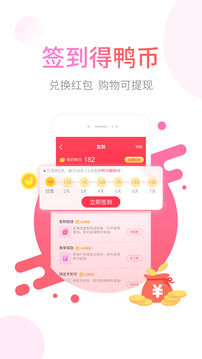 省鴨截圖