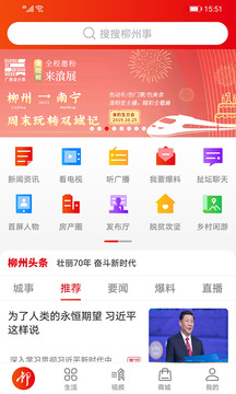 在柳州截圖