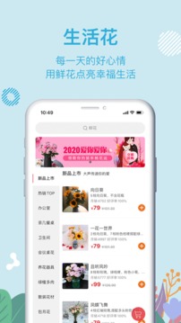 花遞截圖