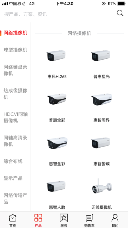 大华云商v5.4.4截图3