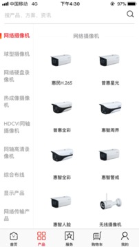 大華云商截圖