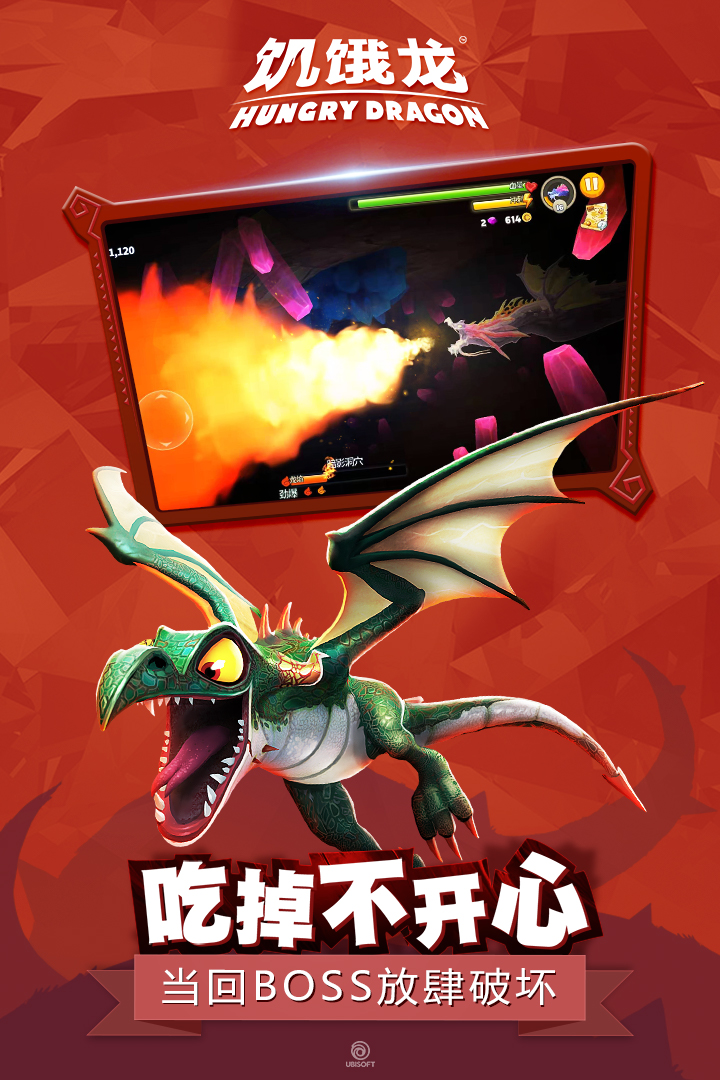 饑餓龍截圖預(yù)覽