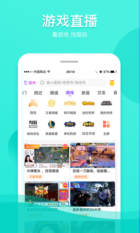 奇秀v5.12.0截图2