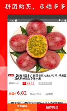省錢神器截圖