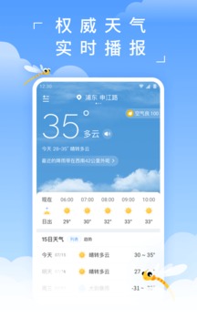 蜻蜓天氣截圖