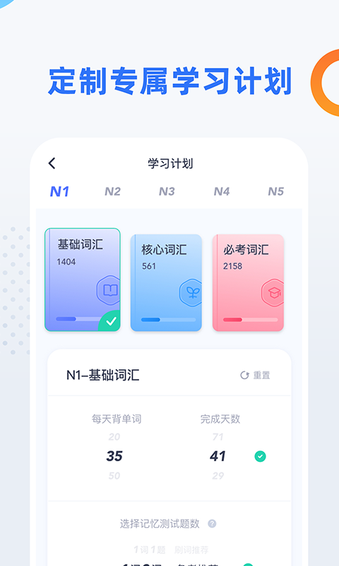 日语考级v1.7.0截图2