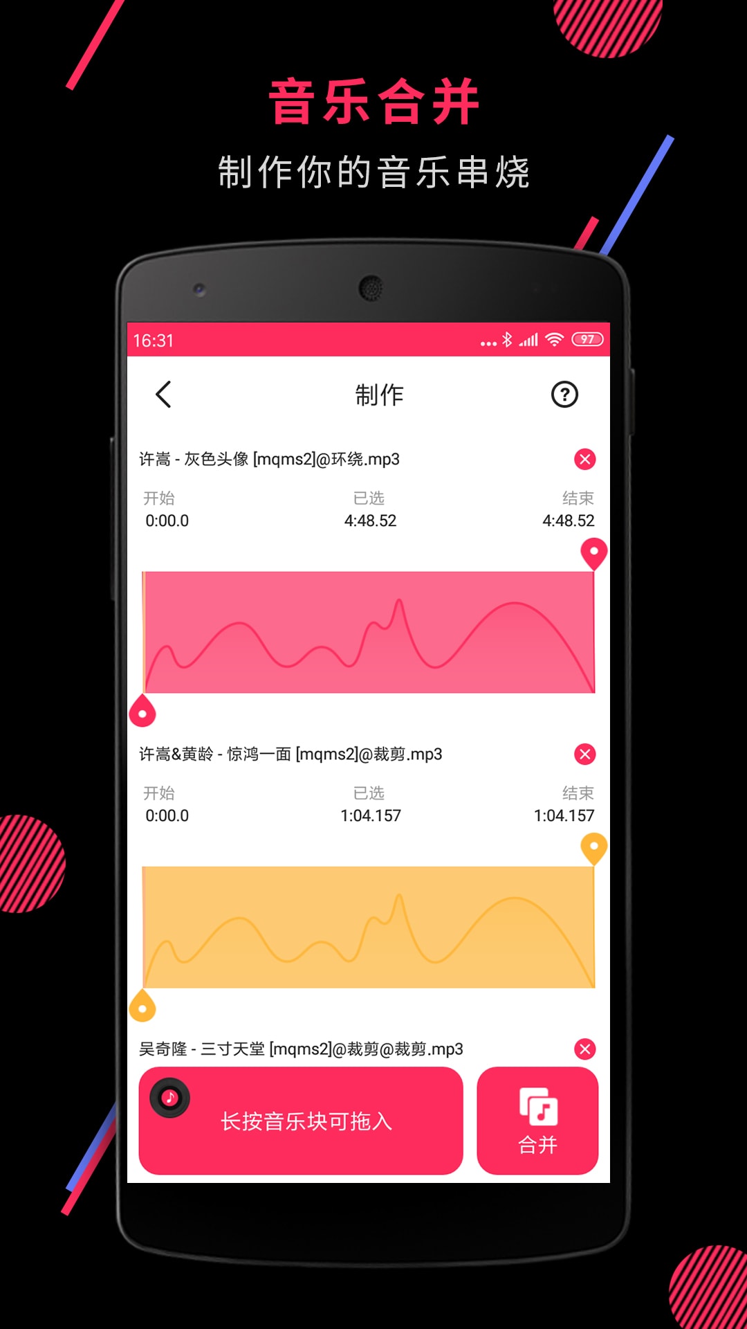 音频裁剪大师v22.0.6截图4