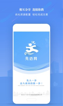 先邁網(wǎng)截圖