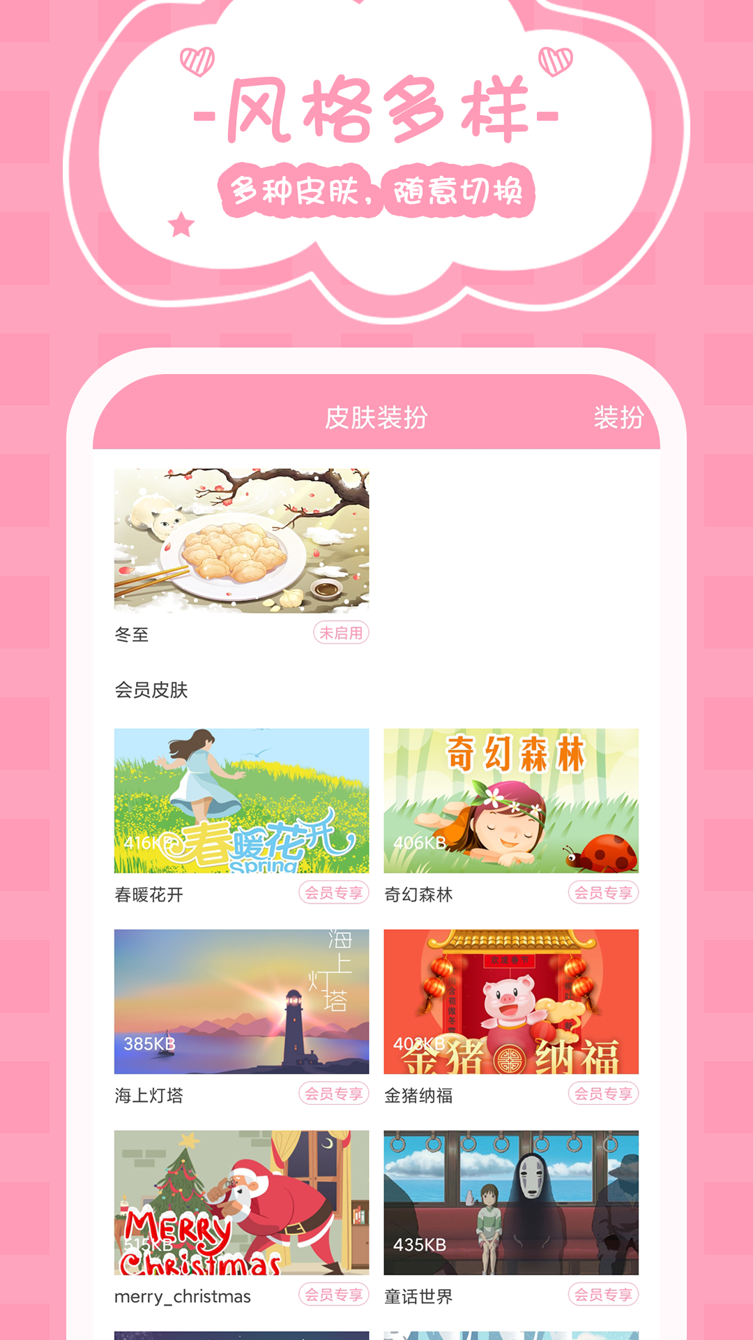 女生记账v2.5.1截图4