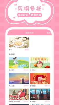 女生記賬截圖