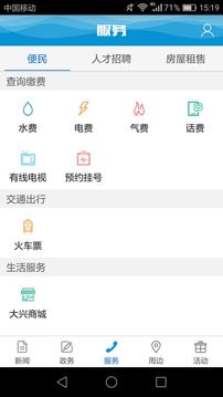 家在梁平截圖