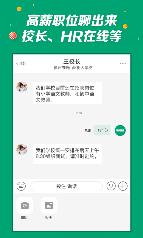 万行教师v3.0.15截图4