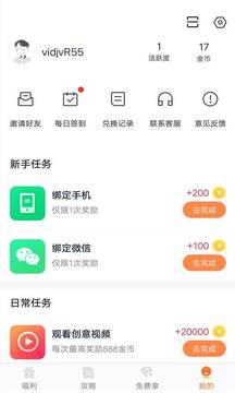 趣游侠APP-趣游侠APP下载安装截图2