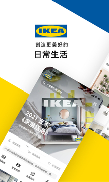IKEA宜家家居截圖
