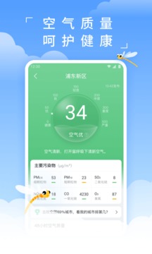 蜻蜓天氣截圖