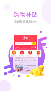 省鴨截圖