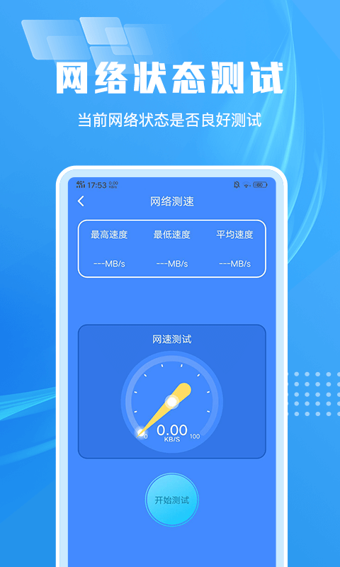 手机缓存清理大师截图3