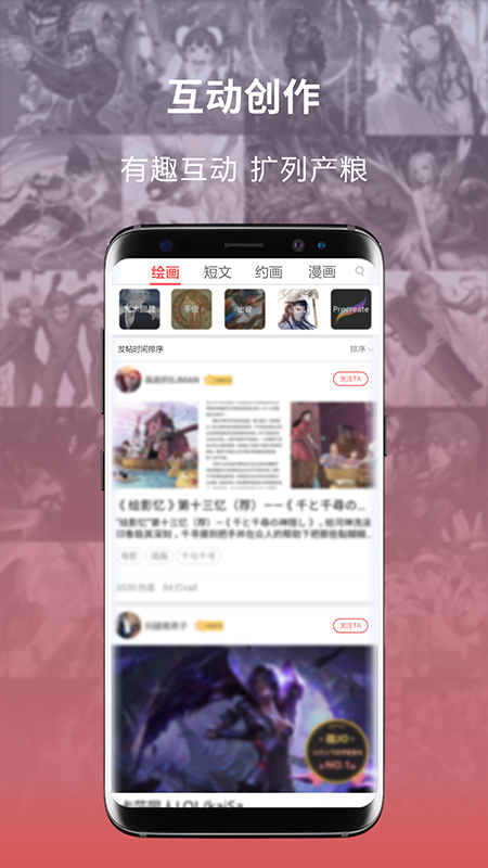 萌JOv2.0.8截图3