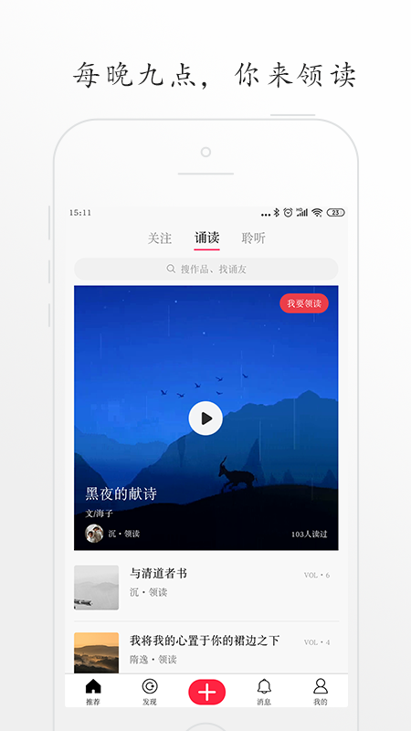 聆诵截图1