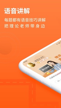 安行駕考截圖