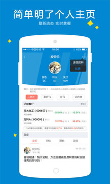 淘股吧截圖