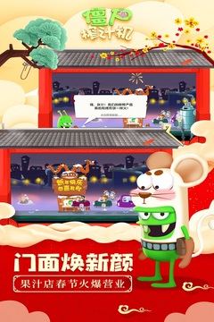 僵尸榨汁機(jī)新版截圖
