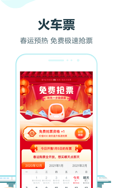 去哪儿旅行v10.0.0截图1