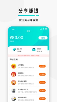 golo汽修大師截圖
