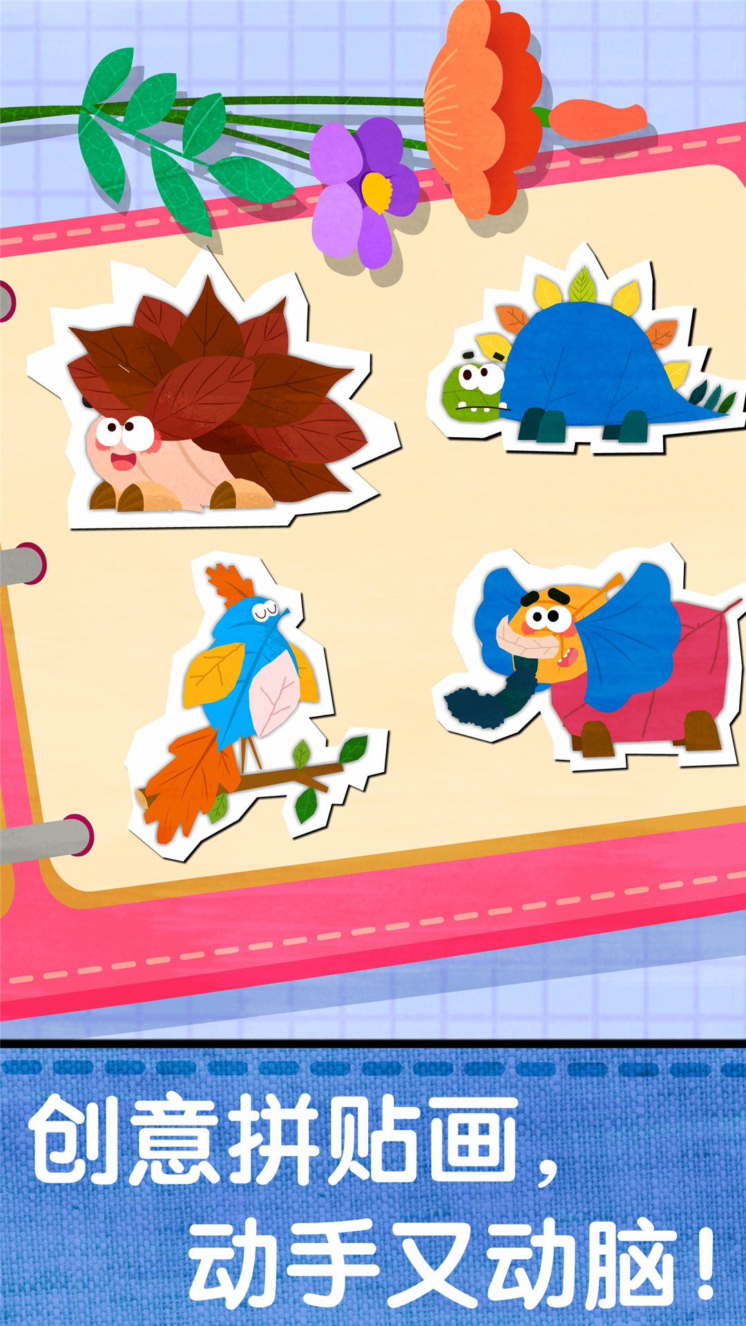 寶寶創(chuàng)意拼貼截圖預(yù)覽
