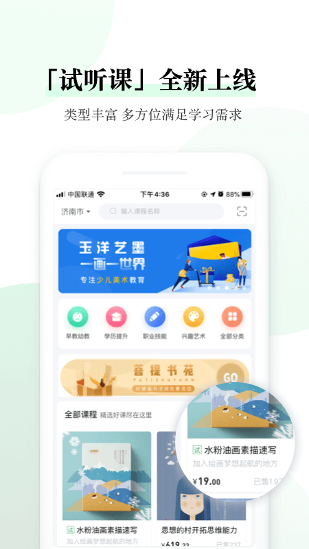 报班吧截图1