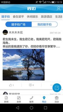 家在梁平截圖